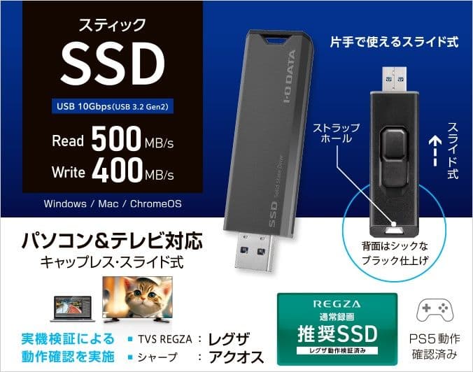 SSD 1TB SSPS-US1GR/Y アイ・オー・データ USB3.2