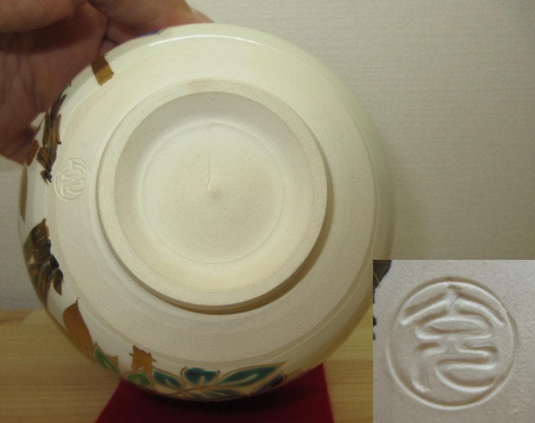 送料込【逢絢亭・新品】茶道具 茶碗 京焼 仁清写 南天の図 手塚充 共箱入り