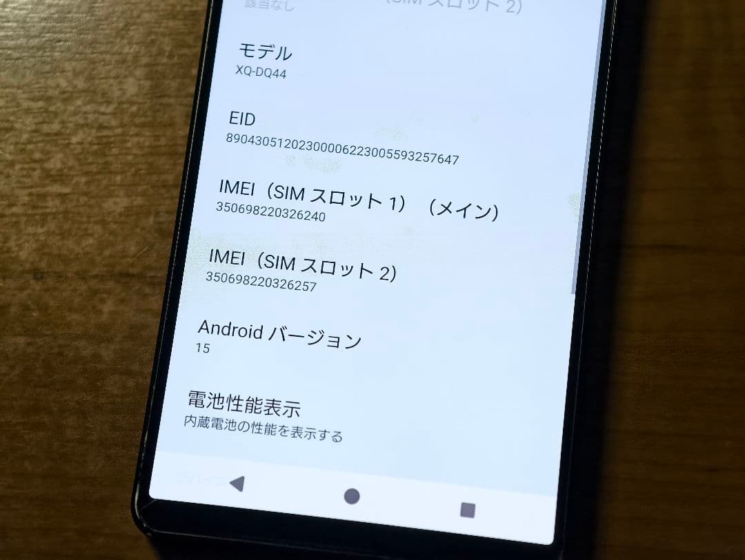 Xperia 1Ⅴ 512GB XQ-DQ44