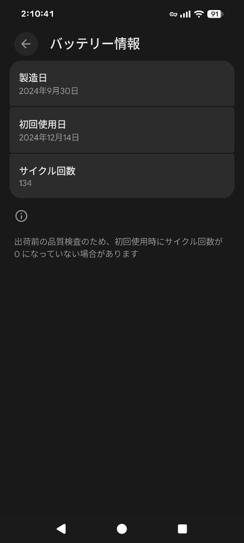 Google Pixel 8a Porcelain 128GB ケースつき