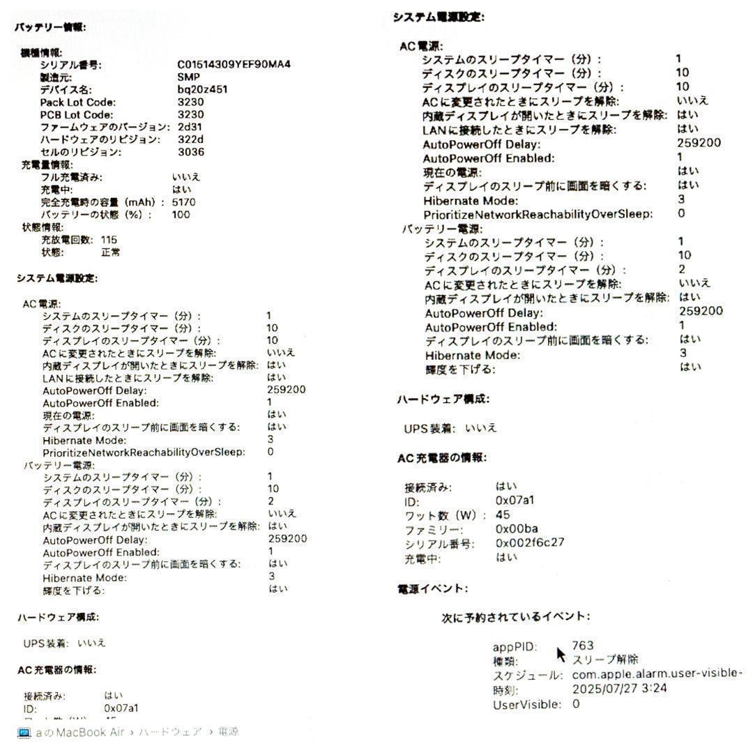 【美品】Apple MacBook Air 2017 充電器付き　A1466