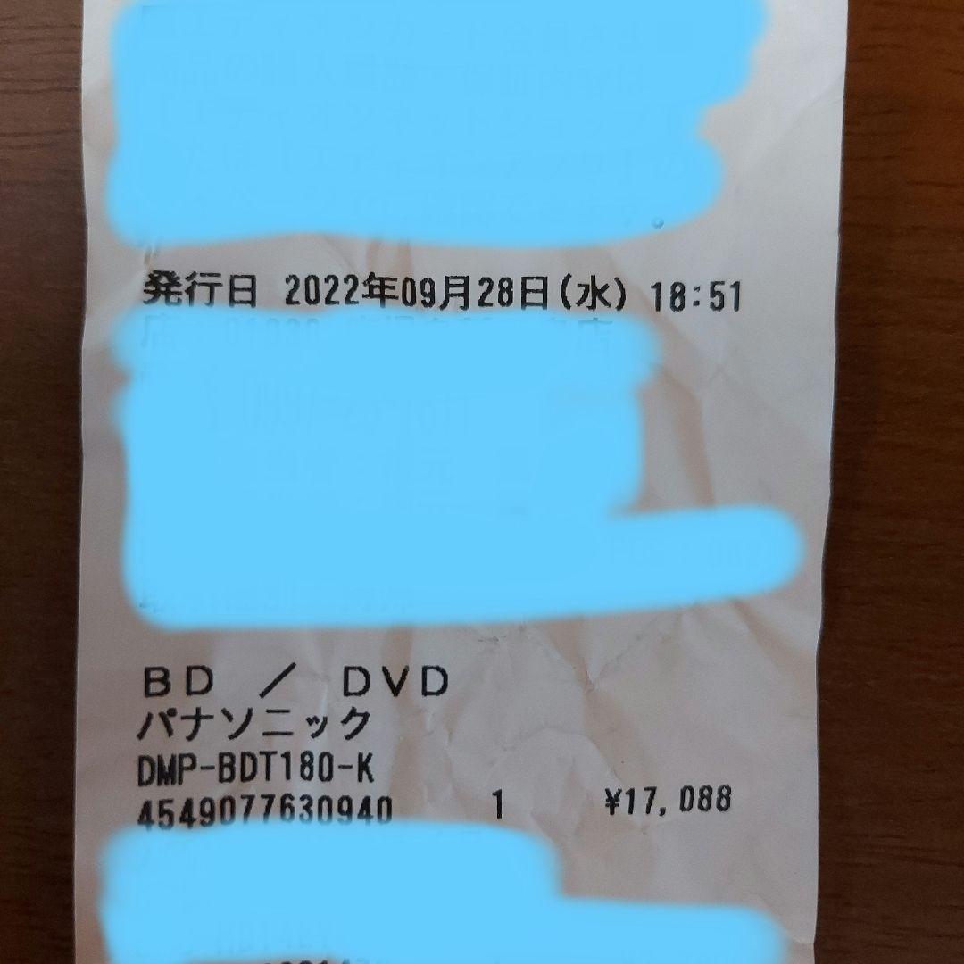 Panasonic DMP-BDT180-K Blu-rayプレーヤー