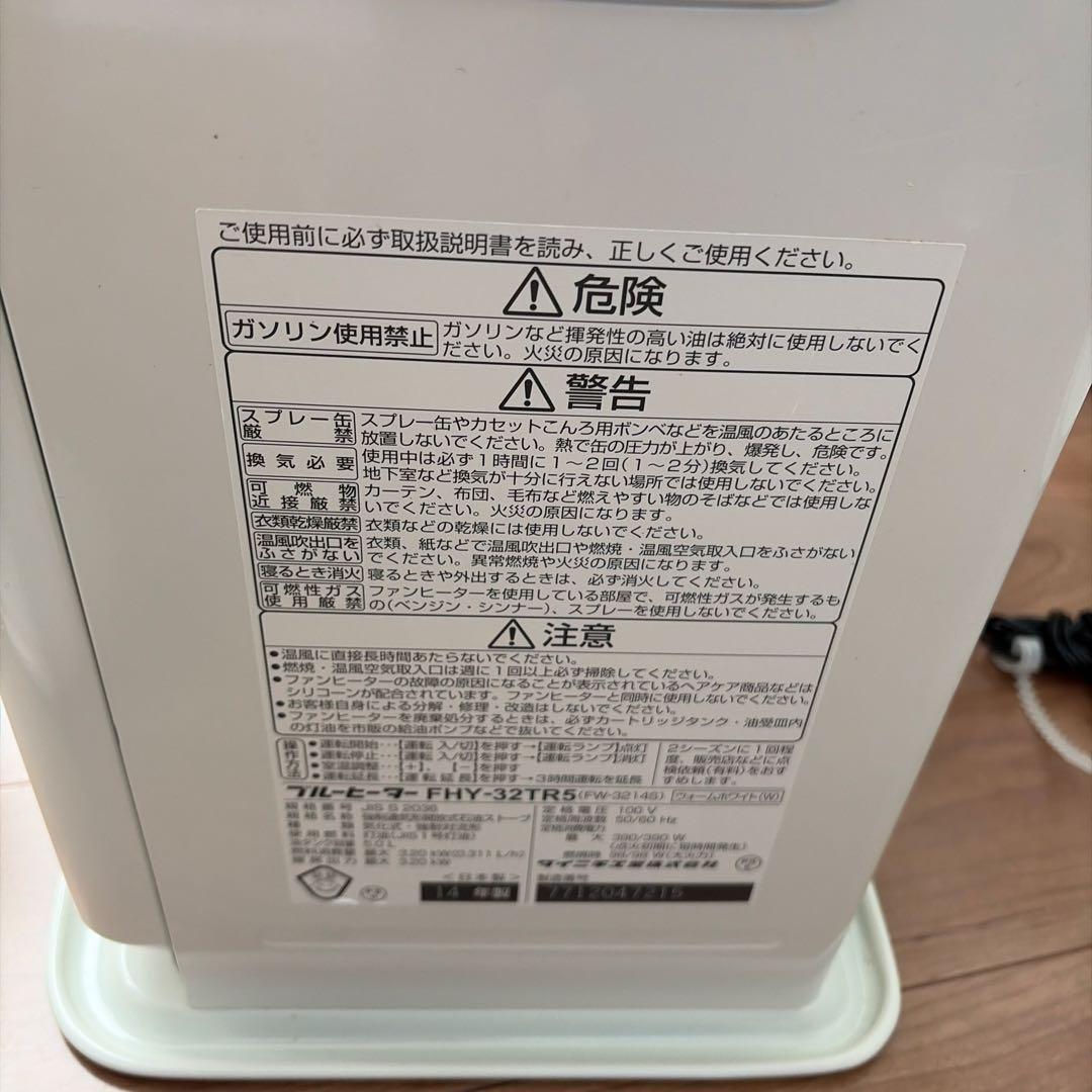 DAINICHI 石油ファンヒーター ホワイト