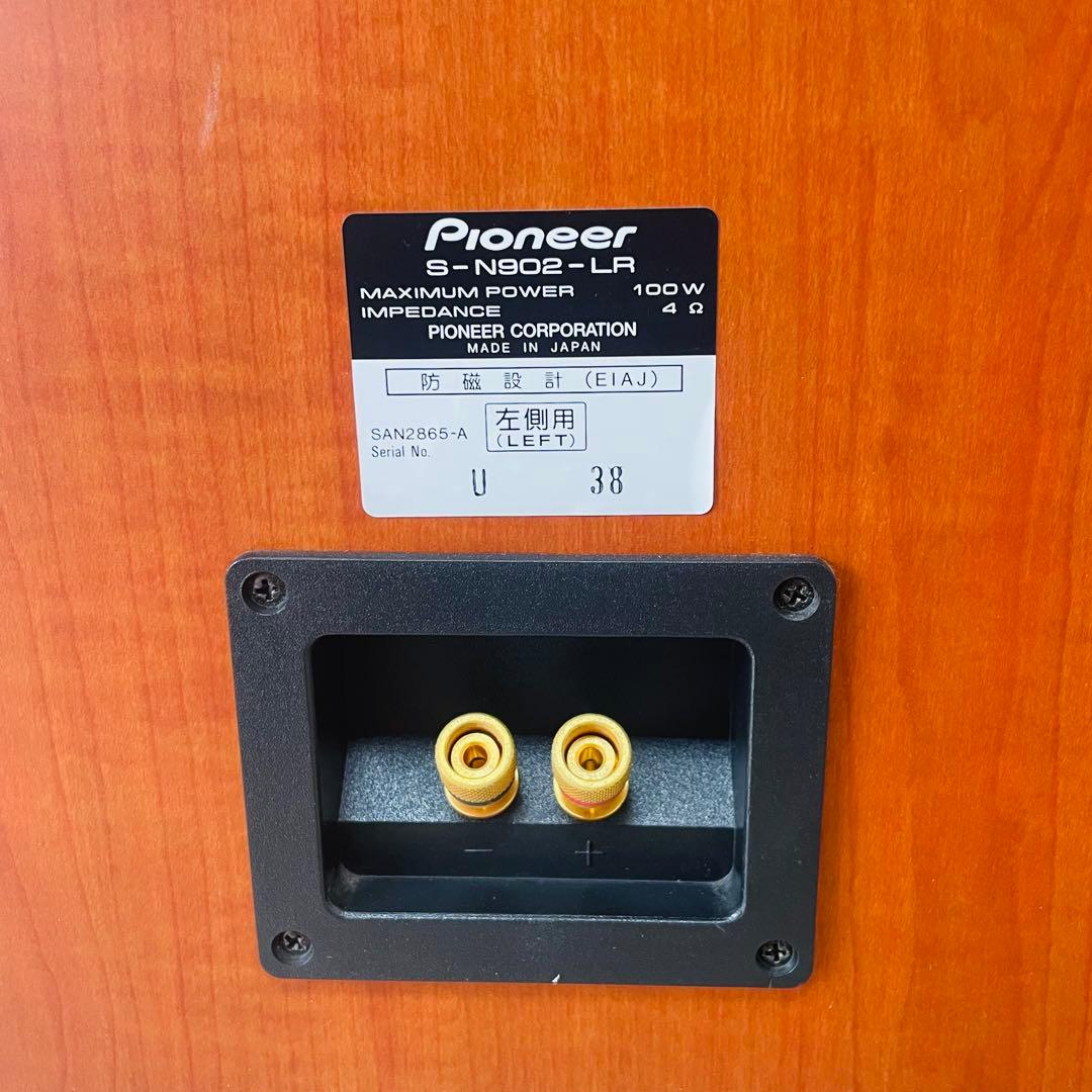 ★美品★ Pioneer 3wayスピーカー ペア S-N902-LR 防磁