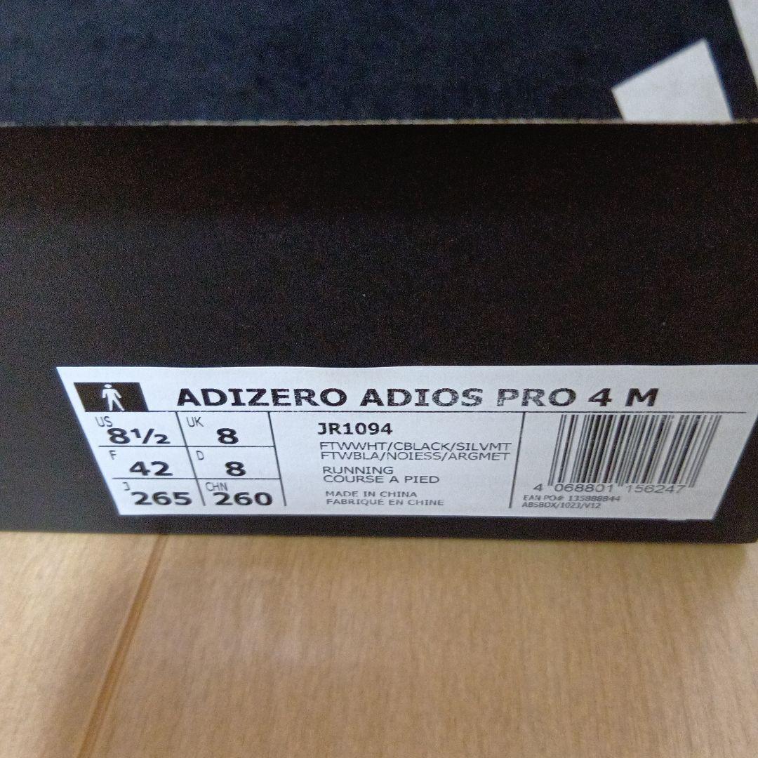 アディダス　アディオスプロ4 ①