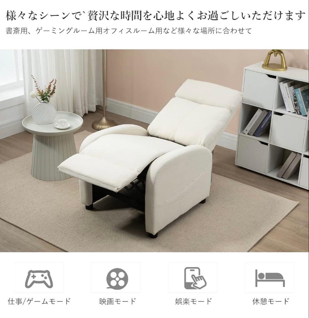 iodoosリクライニングソファ映画用　昼寝用 サロン用チェア　レザー　ベージュ