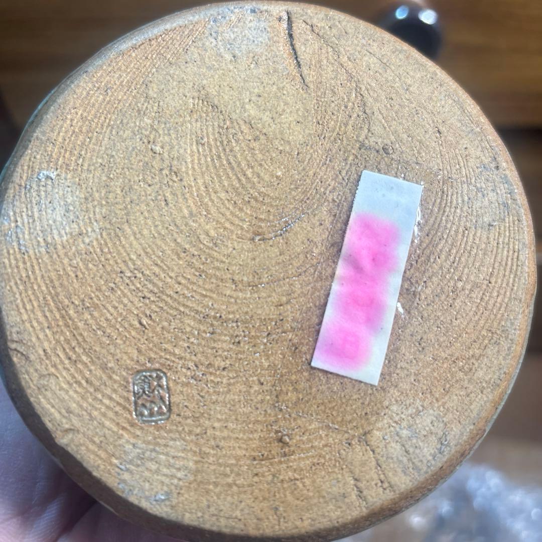 諏訪蘇山　 耳付 花入　 共箱