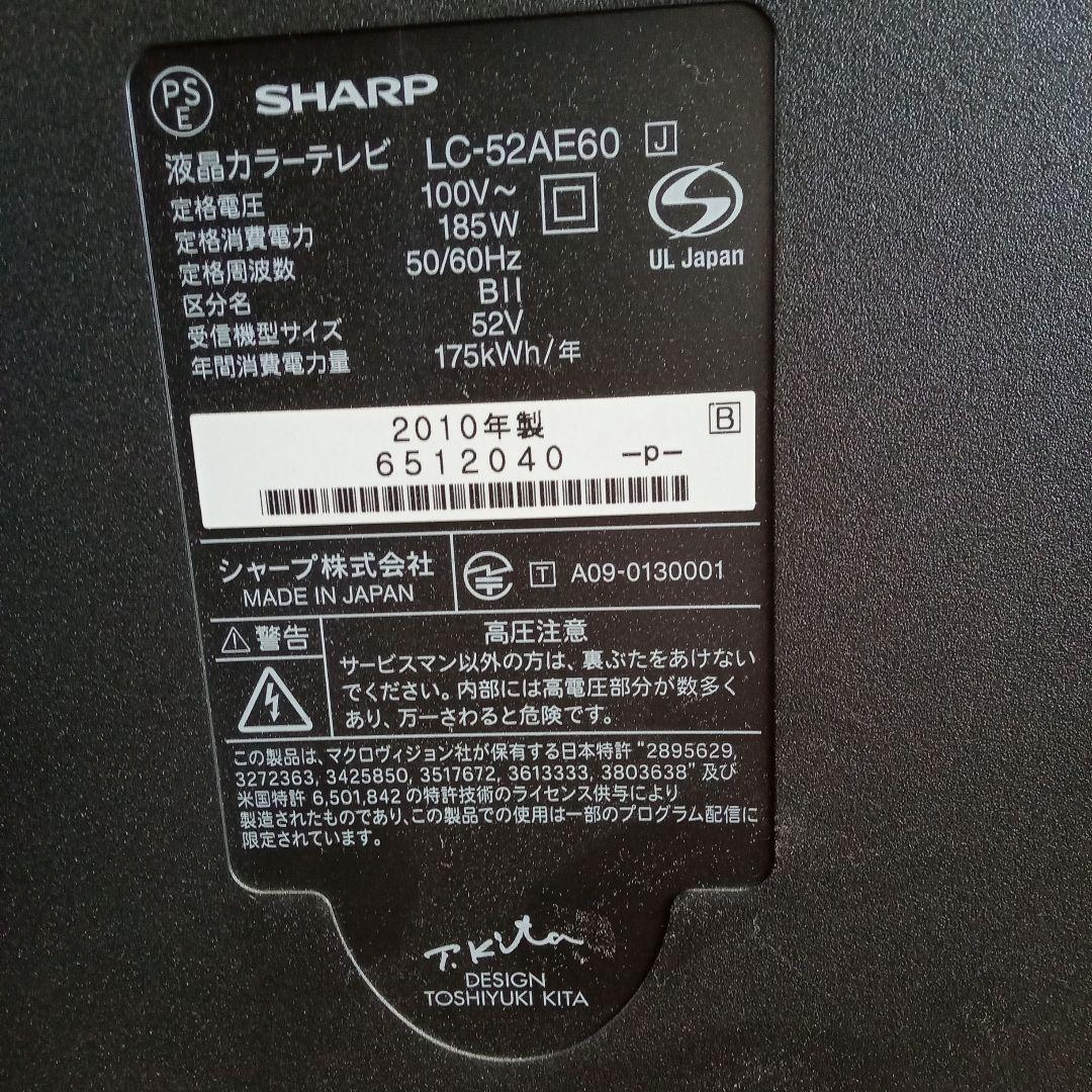 SHARP　テレビ　LC−52AE60 バックライト　L=118cm 18本