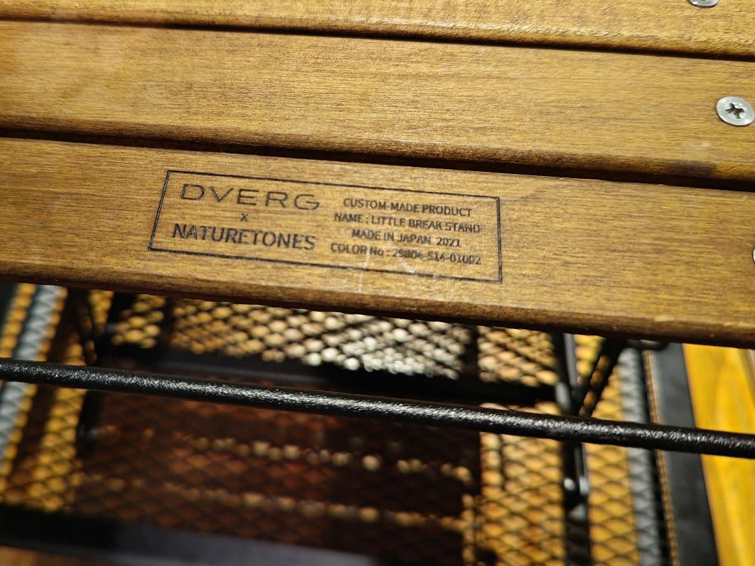 DVERG×NATURE TONES リトルブレイクスタンド +グリルテーブル