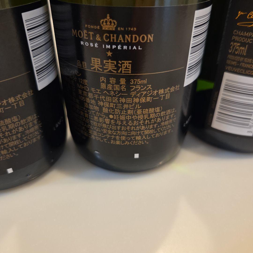 モエシャンロゼ&ヴーヴ クリコ