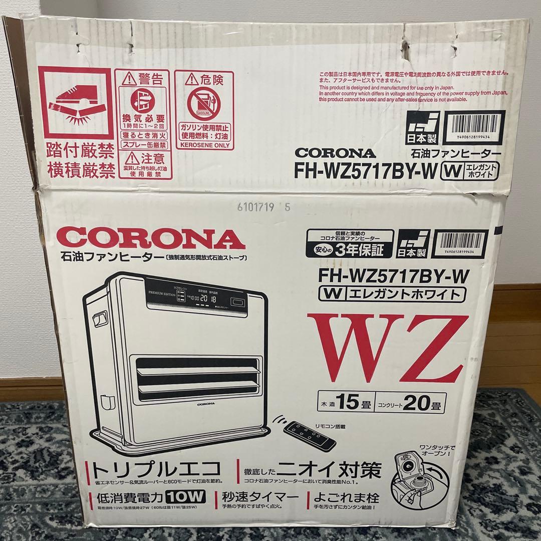 CORONA　石油ファンヒーター　リモコン無し　FH-WZ5717BY　暖房器具