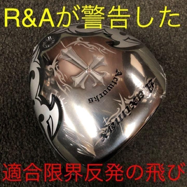 実質高反発の適合! ワークスゴルフ ワイルドマキシマックス 適合限界反発 1W