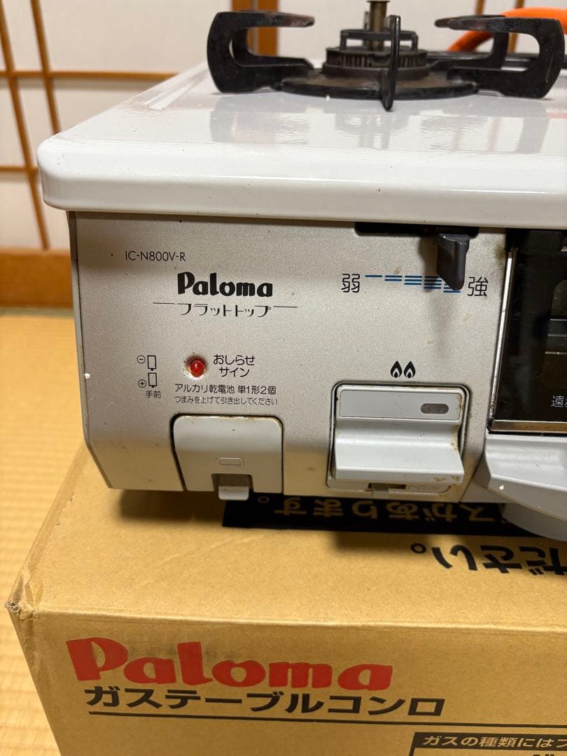 パロマ　プロパンガス用　ガスコンロ