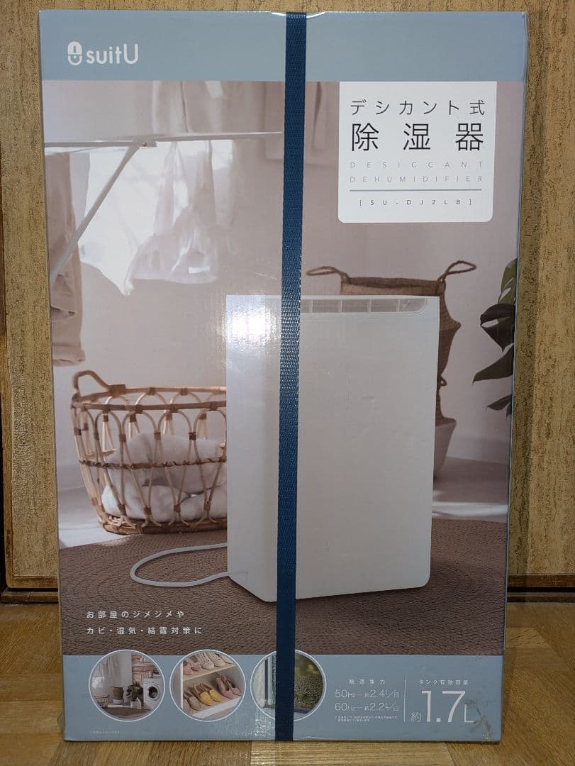 【新品未開封品】suitU デシカント式除湿器 1.7L SUDJ2LB