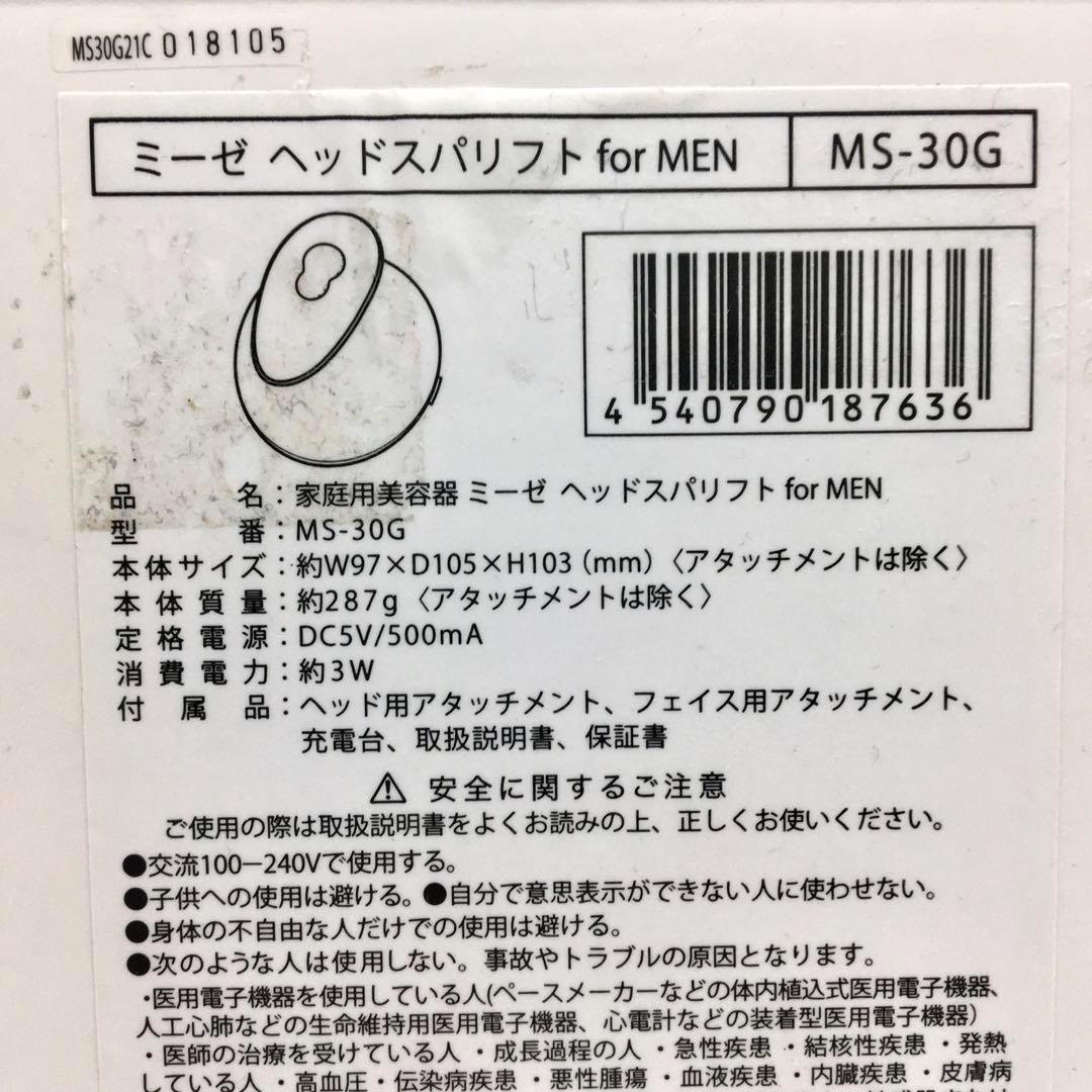 ヤーマン ヘッドスパリフトfor MEN myse（ミーゼ） MS-30G