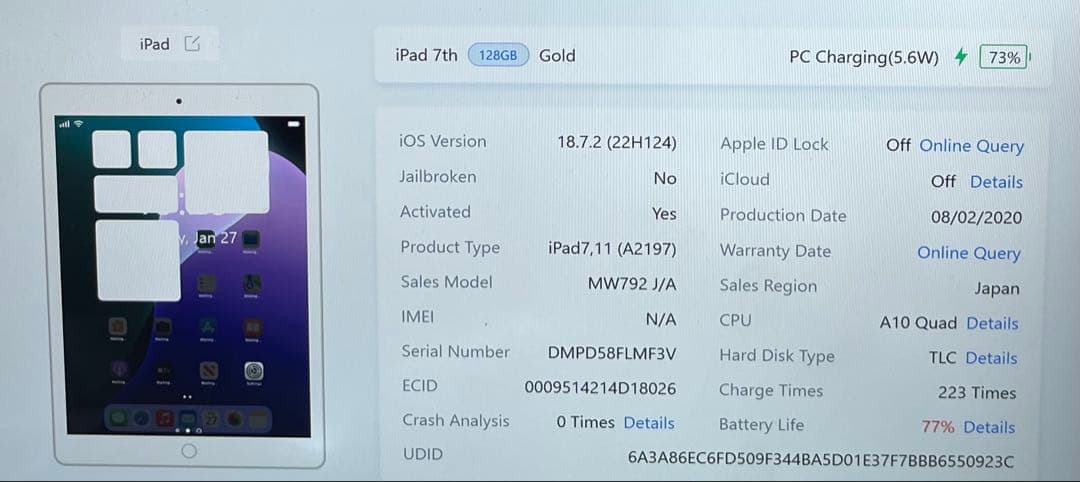 iPad 第７世代 128GB Wi-fi A2197