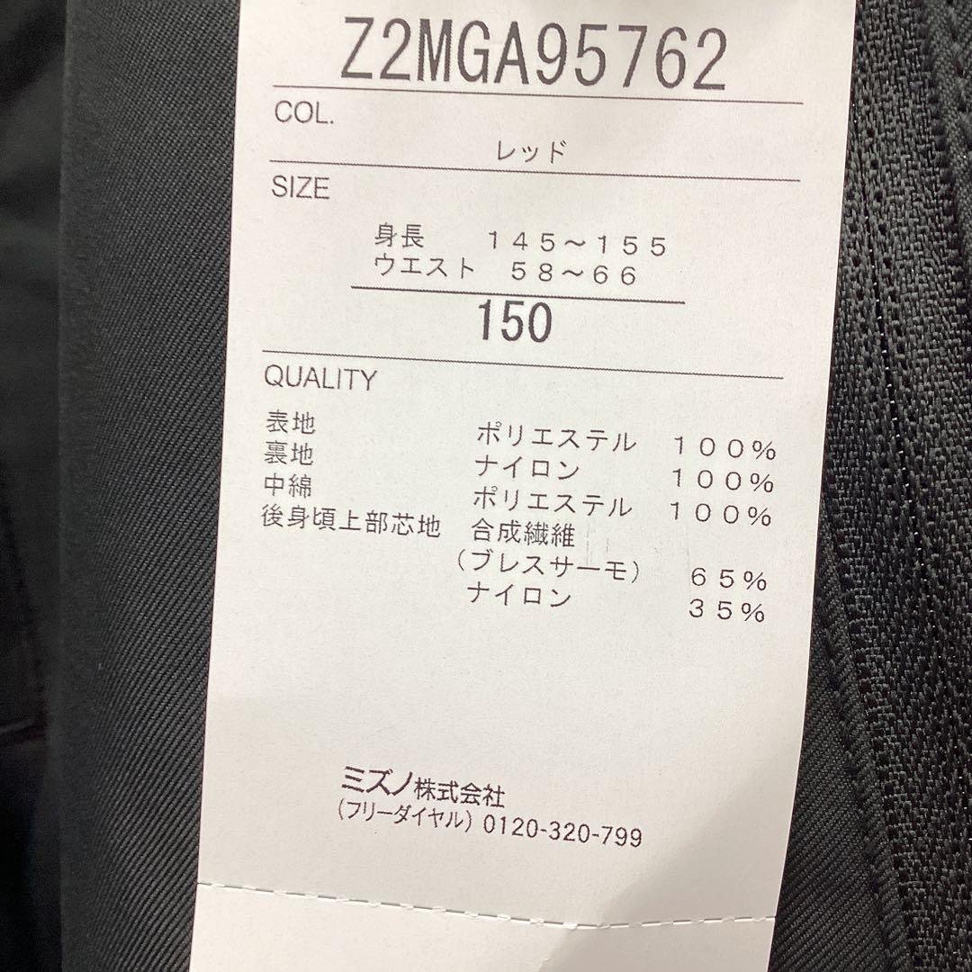 MIZUNO スキーウエア　子ども用　150