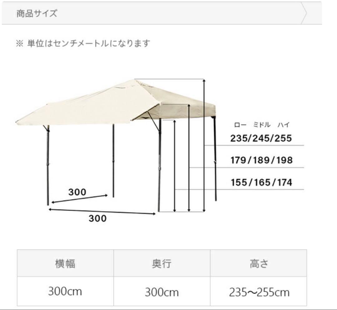 オーニングタープテント 3m サンドベージュ シート4枚/補強フレーム付き 美品