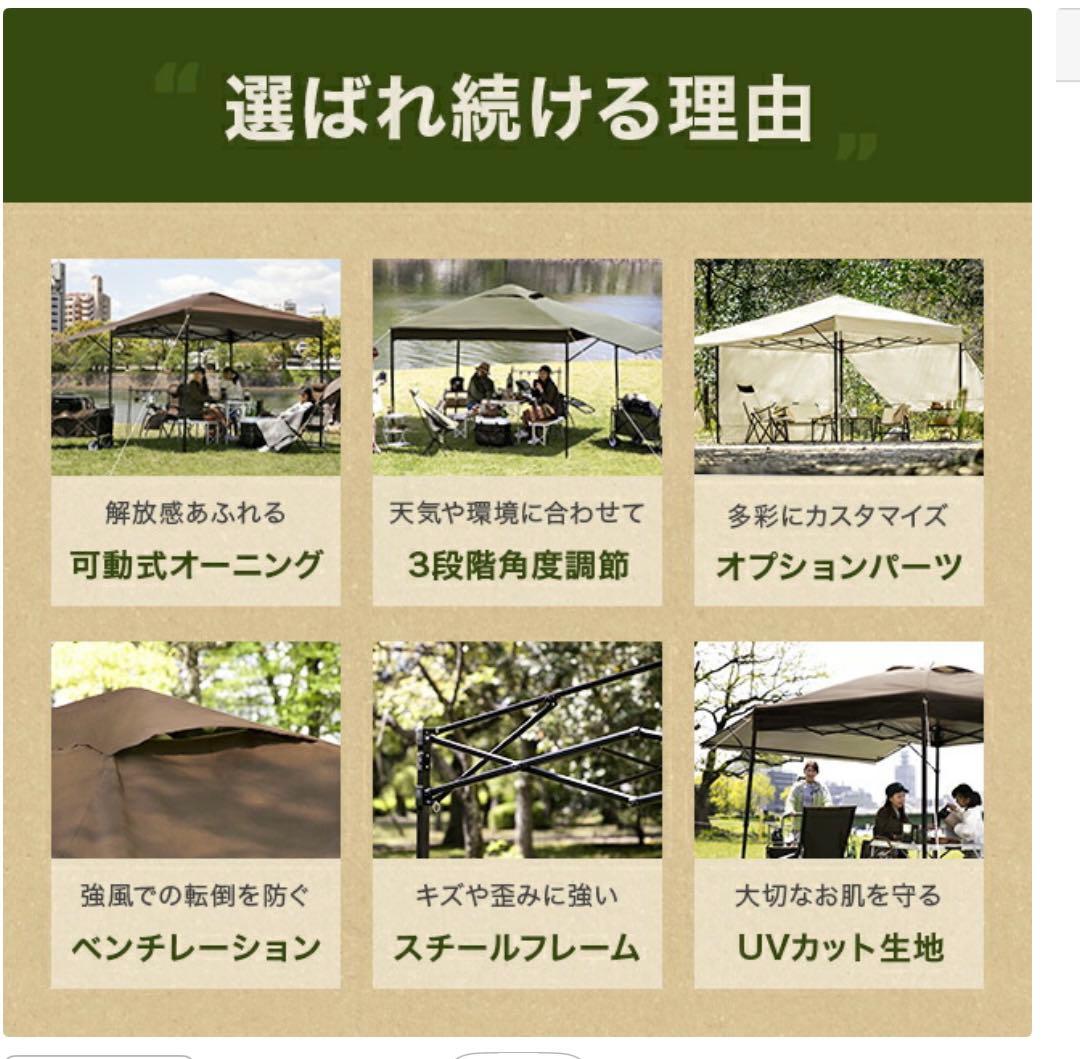 オーニングタープテント 3m サンドベージュ シート4枚/補強フレーム付き 美品