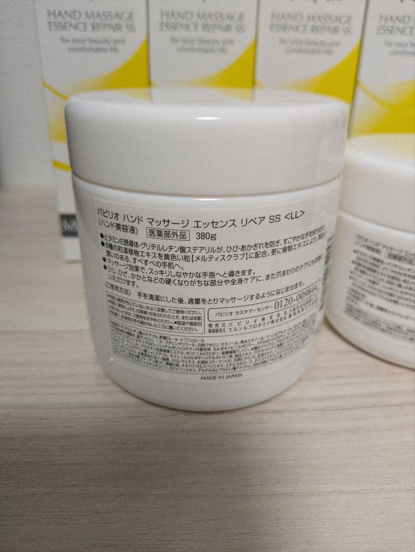 パピリオ ハンドマッサージエッセンスリペア 豪華セット