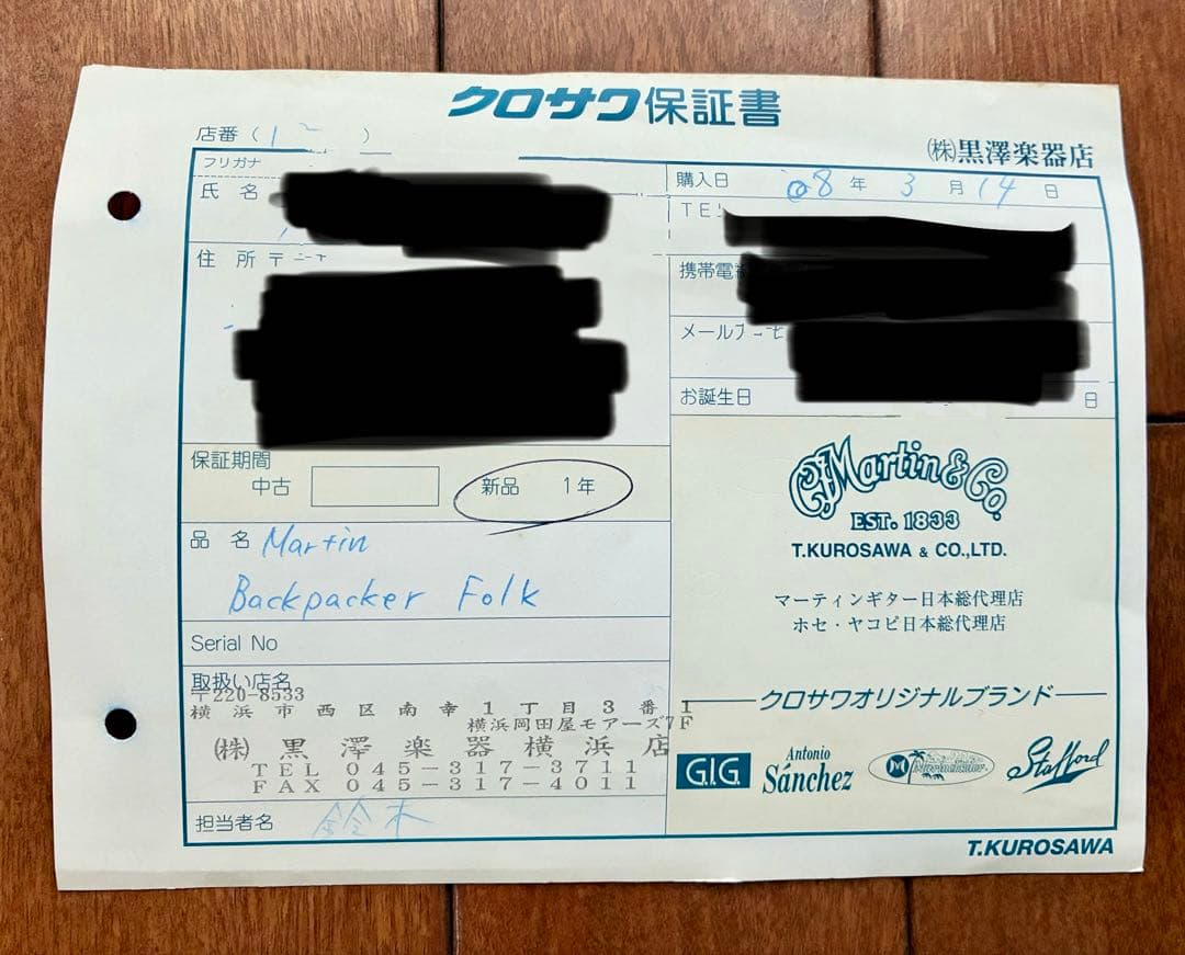 トラベルギター Martin マーチン