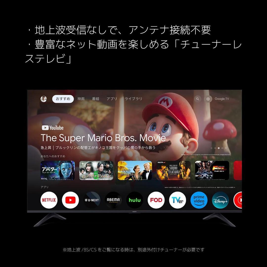 [新品] シャオミ(Xiaomi) チューナーレステレビ 55インチ 4K