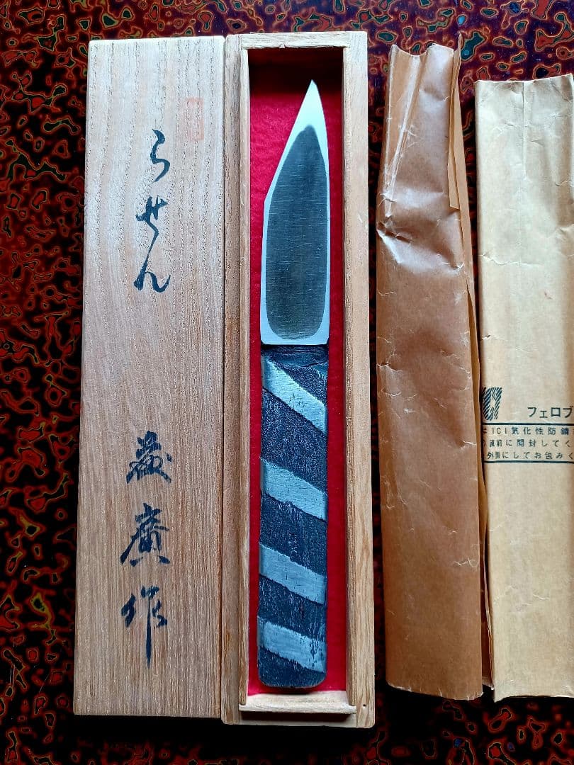 藤廣作　錬鉄【らせん】切出し小刀
