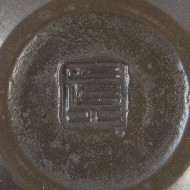 茶道具　真燁作　朧銀　かぶら香合　共箱　V　9262