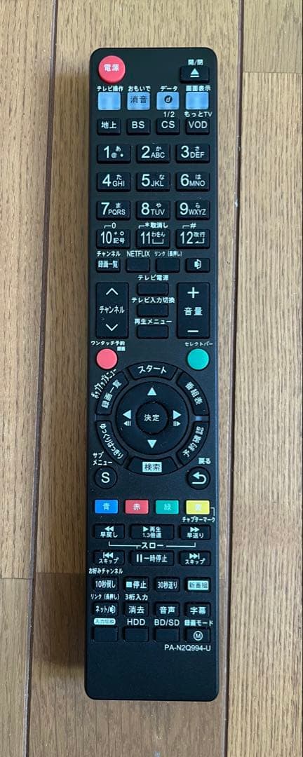 中古Panasonic DMR-BRX2020 ブルーレイレコーダー●85