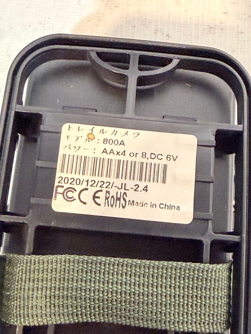 HC-800Aトレイルカメラです