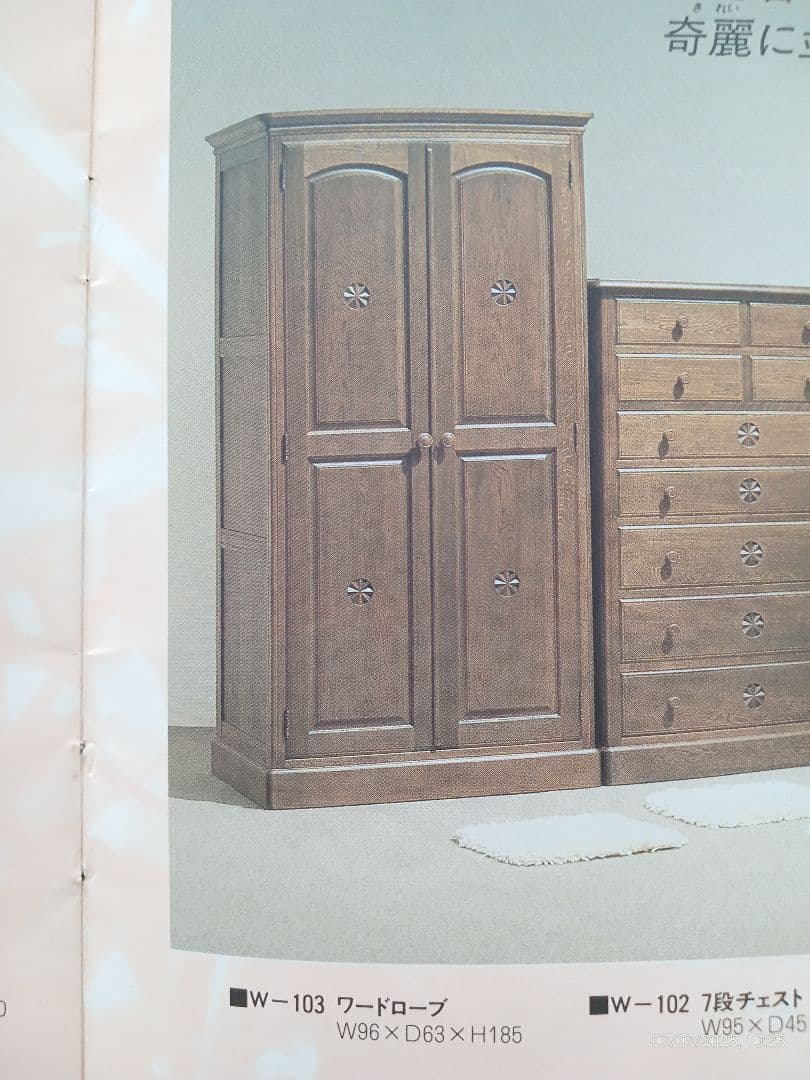 ワードローブ 昭和レトロ アンティーク　ナラ無垢 洋服箪笥