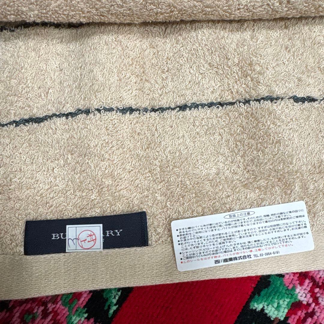 バーバリータオルセット