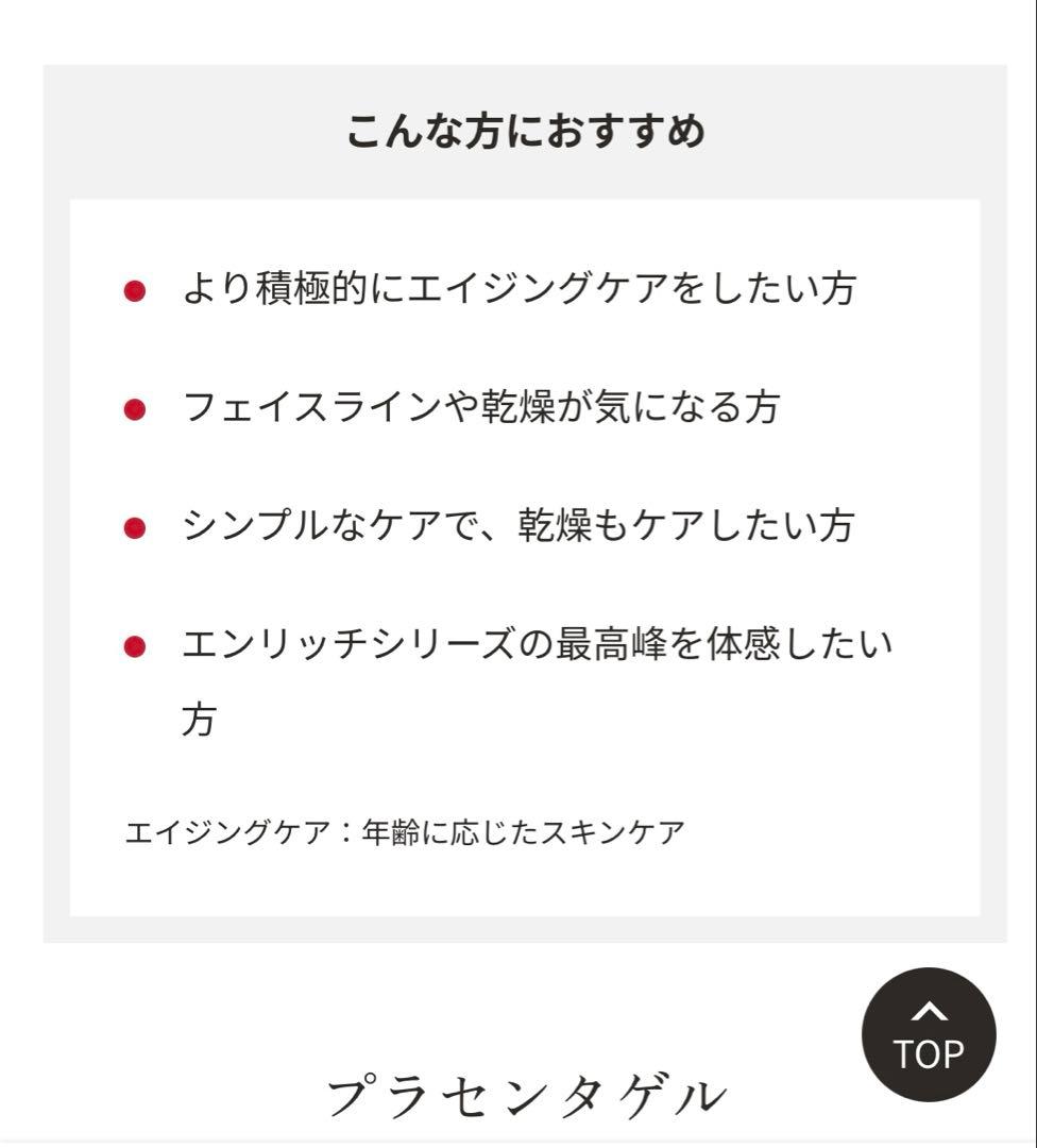 フェイスジェル・ゲル DR.CI:LABO Enrich-Lift-Ex Placenta 120g