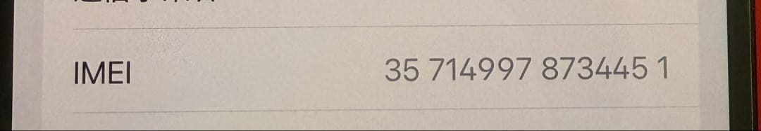 スマートフォン本体 iPhone13 128GB