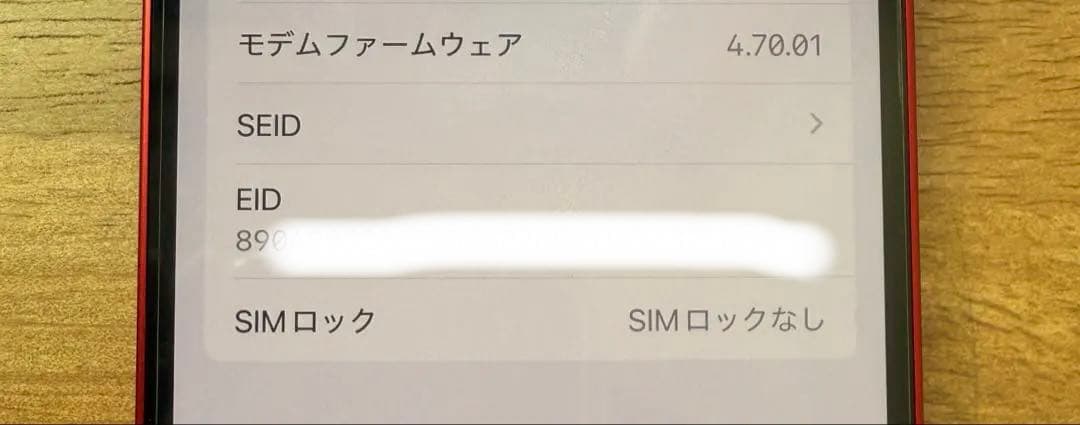 スマートフォン本体 iPhone13 128GB