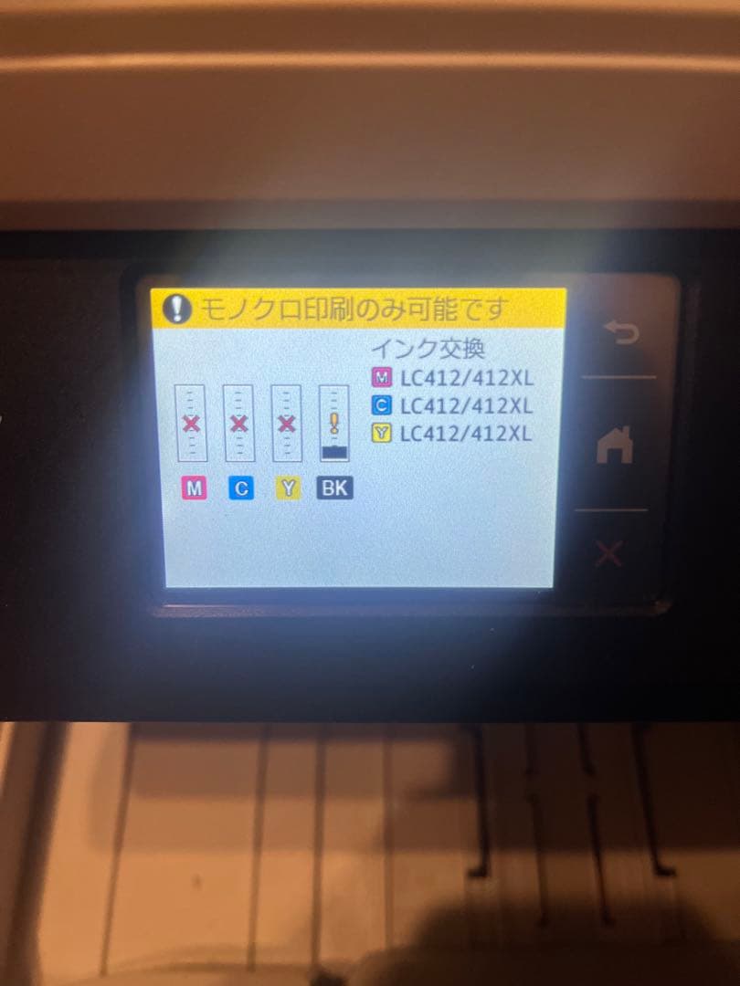 brother インクジェットプリンター MFC-J7100CDW