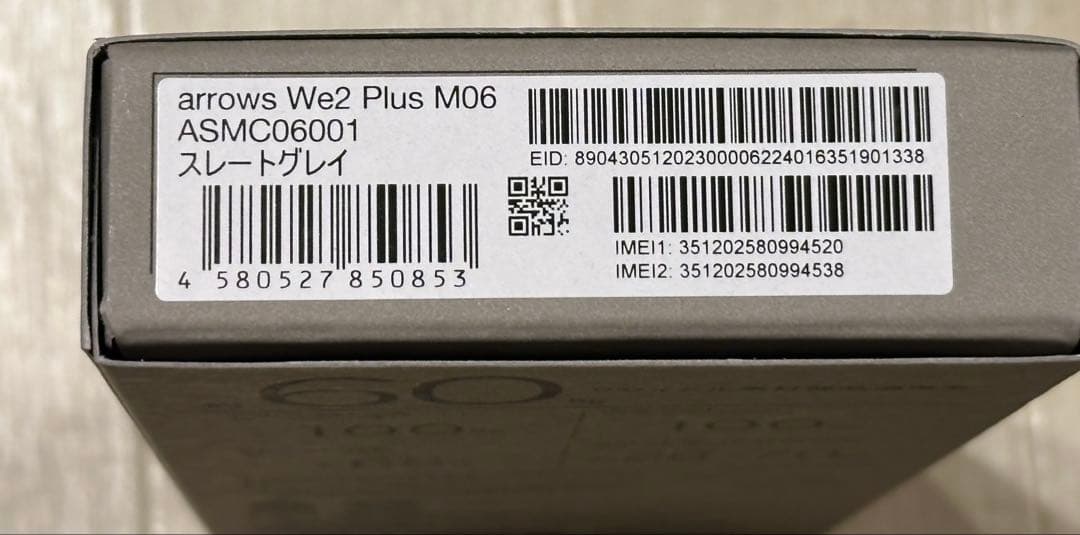 arrows We2 Plus M06 スレートグレー