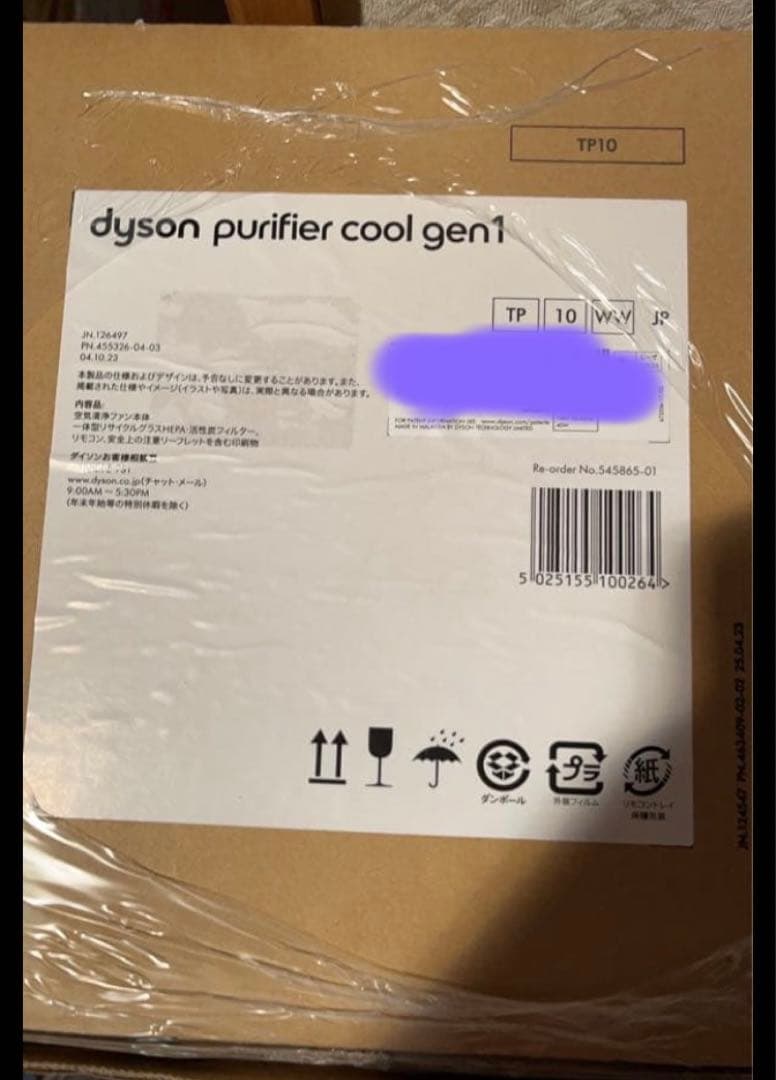 ⭐︎新品未開封⭐︎ダイソンTP10 ホワイト
