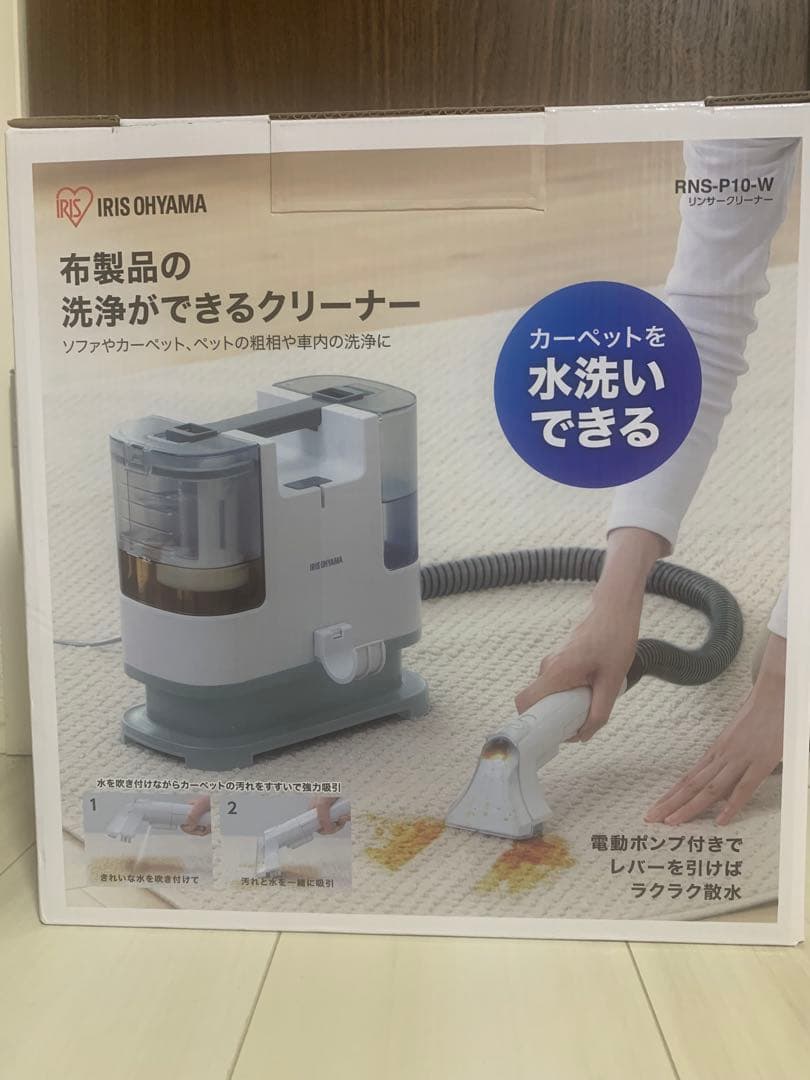 アイリスオーヤマ　RNS-P10-W リンサークリーナー