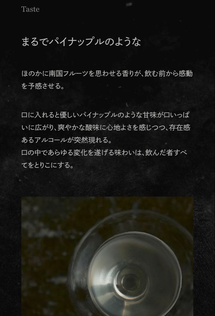 TAKANOME 火入れ　日本酒 720ml