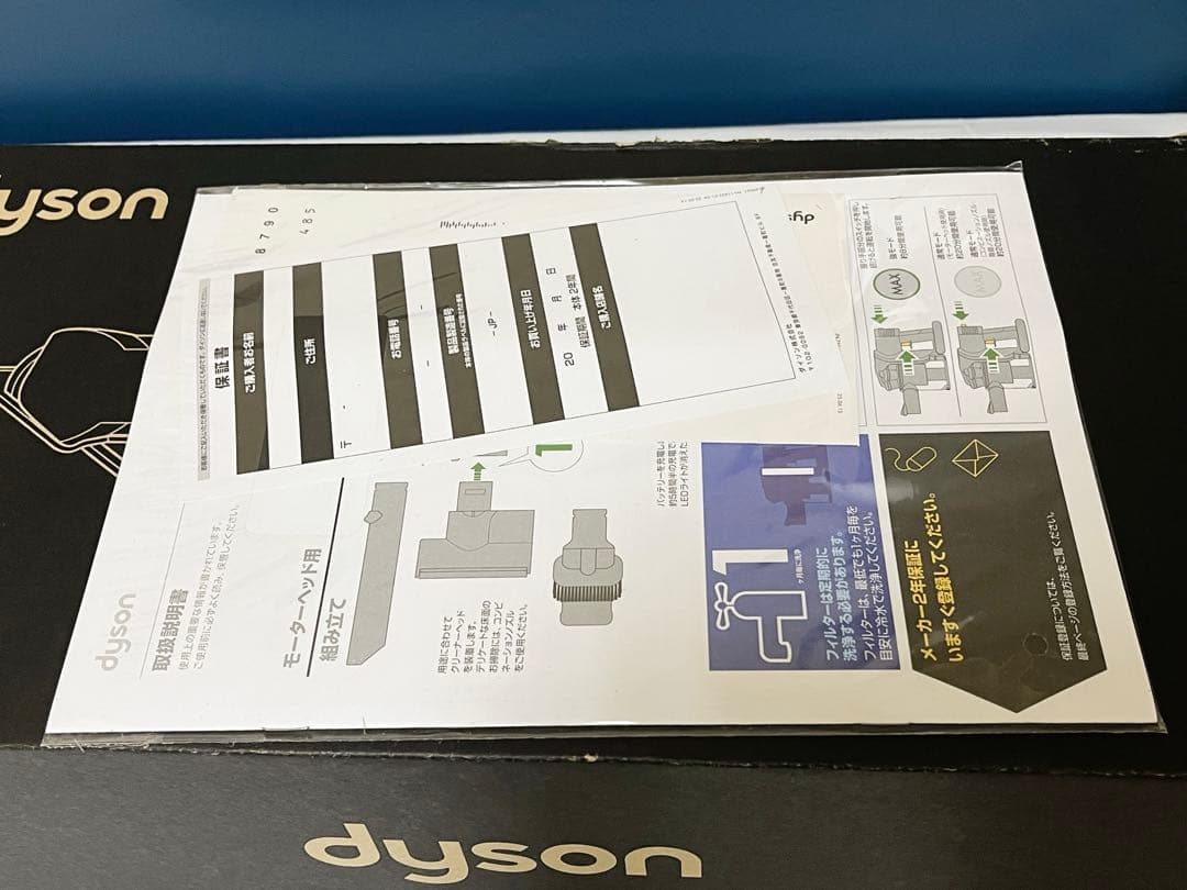 ダイソン DC43 未使用