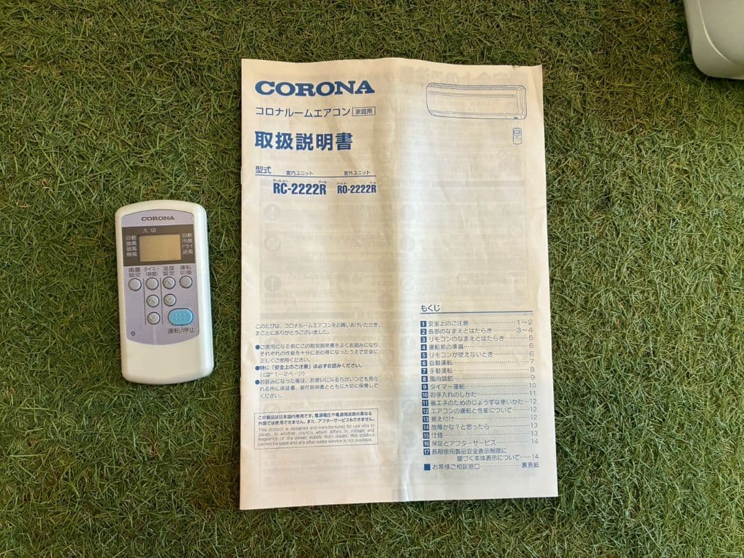 1943 コロナ【RC-2222R】2022年 6畳 エアコン 中古 冷房専用