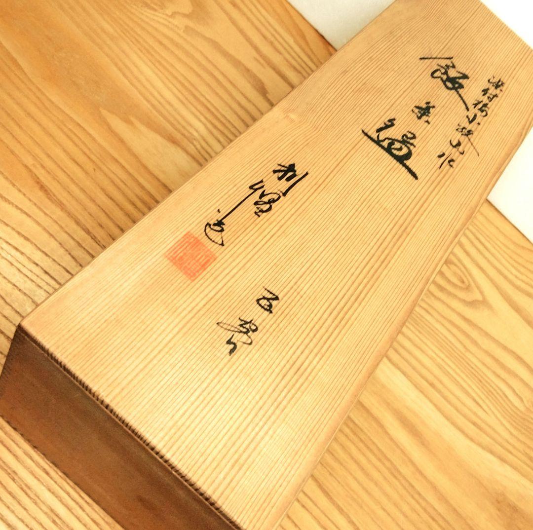 ☆ 加藤利昌 京焼 染付飯茶碗