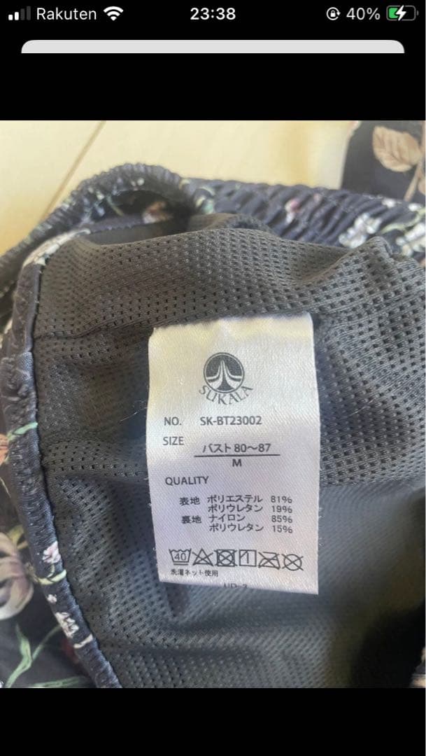 SUKALA ボタニカルシャーリング　セットアップ　上下