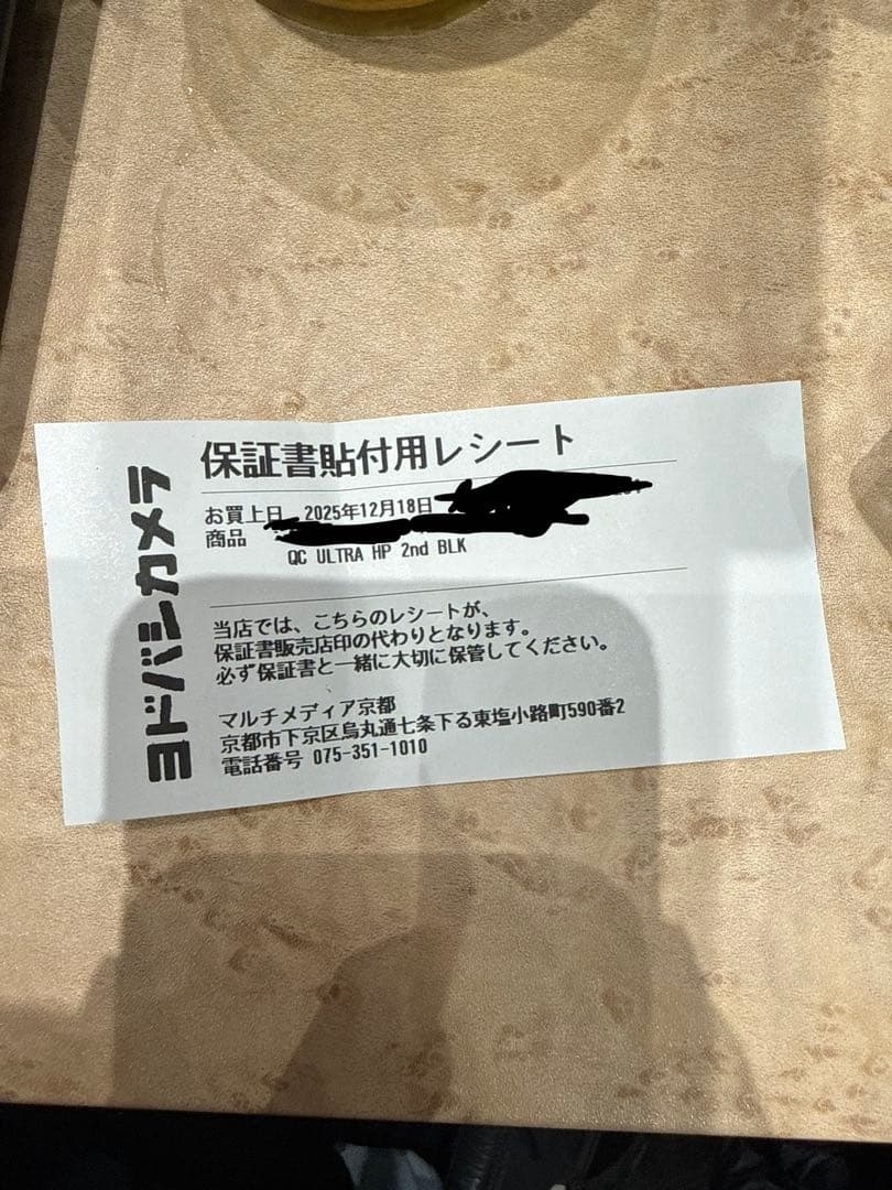 Bose QuietComfort Ultra Headphones 第二世代