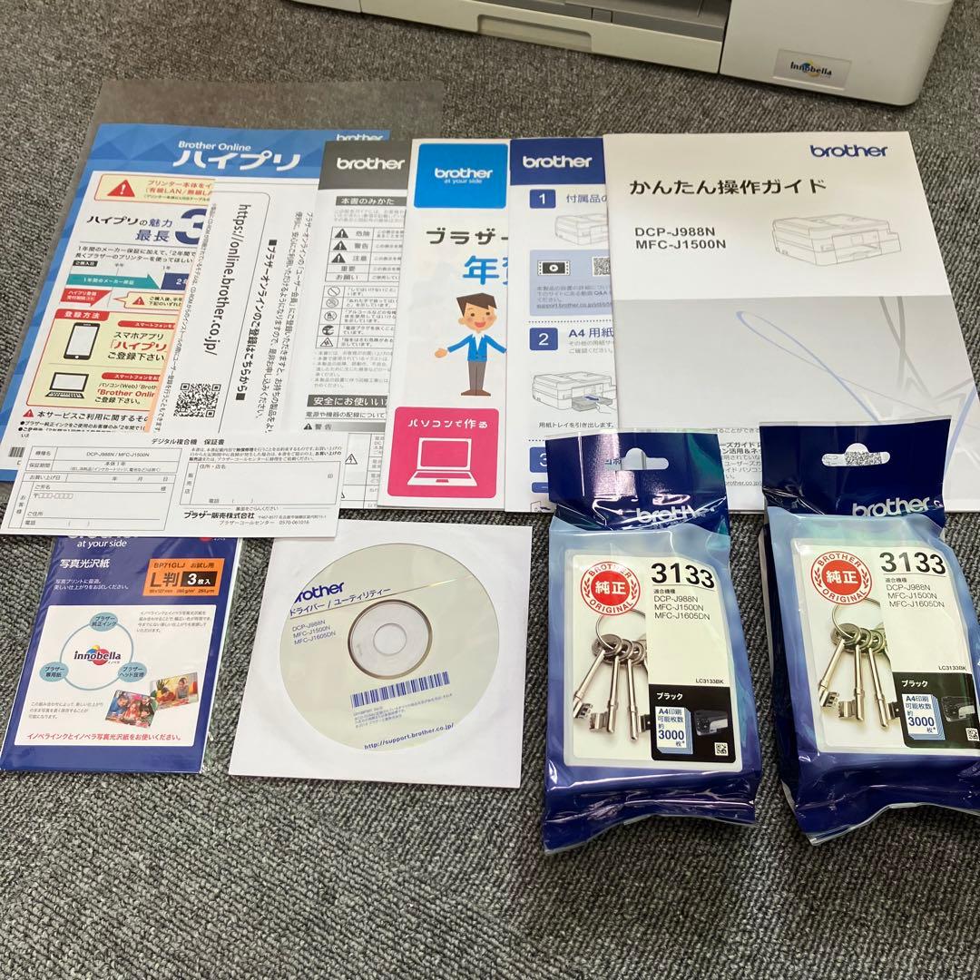 Brother プリンター A4インクジェット複合機 MFC-J1500N