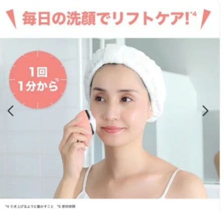 最新モデル　クレンジングリフトプラス ピンク
