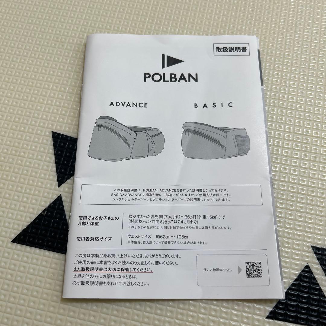 POLBAN ADVANCE ポルバン　ヒップシート リップストップグレー