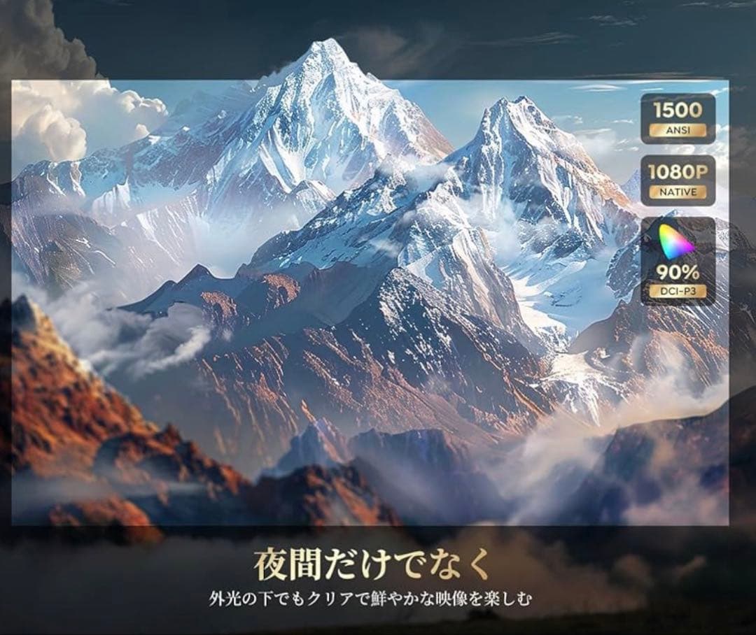 Google TV搭載プロジェクター 1500ANSI オーオフォーカス　新品