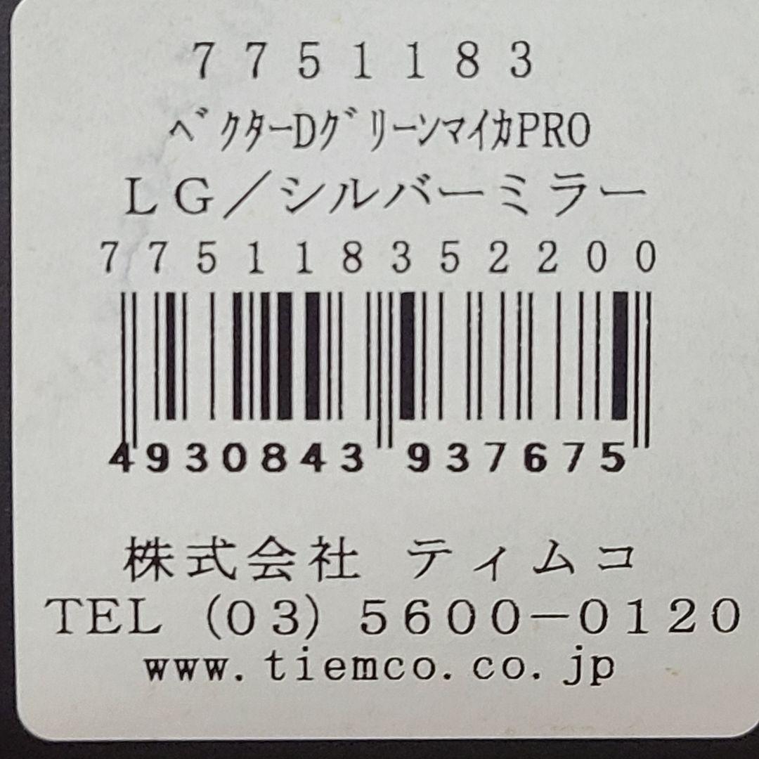 ティムコ Sight Master サイトマスター 偏光サングラス